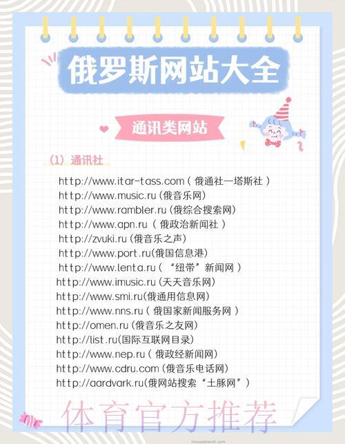 俄罗斯世界杯官方竞猜平台网站