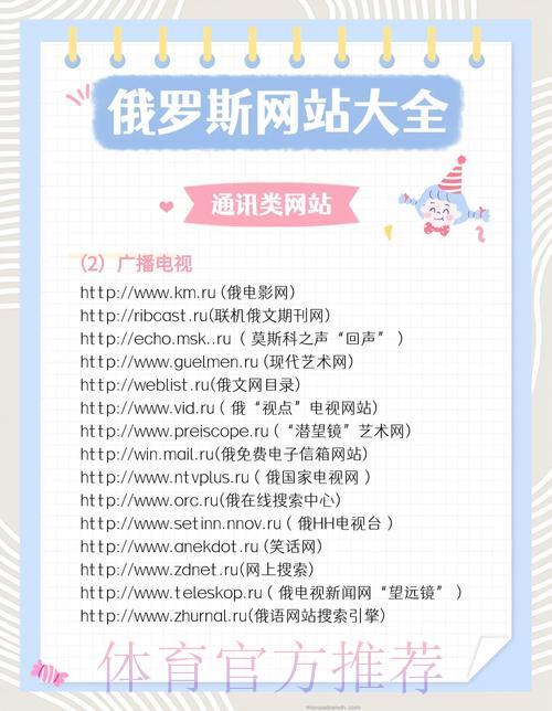 俄罗斯世界杯官方竞猜平台网站