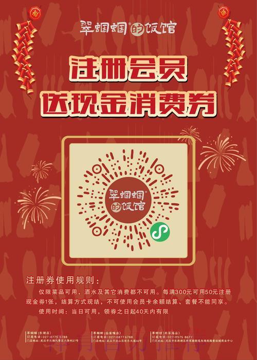 世界杯竞猜平台：新会员注册立领专属免费好礼