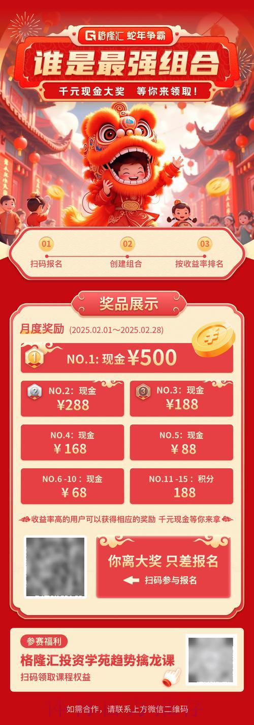 世界杯竞猜平台：新会员注册立领专属免费好礼