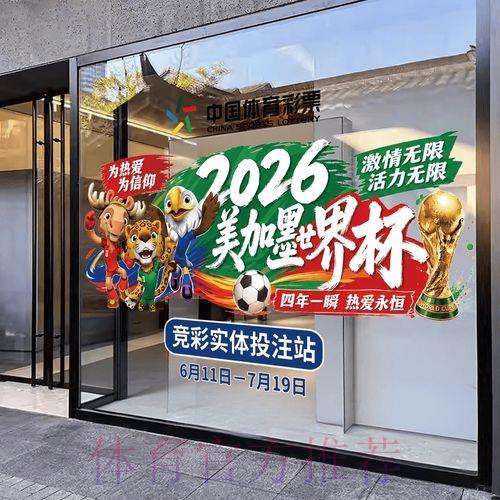 2026年世界杯竞猜热门走势深度解析 2026年世界杯竞猜热门走势深度解析