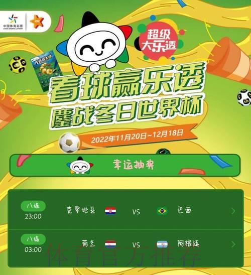 世界杯竞猜必备!精选顶级投注APP推荐指南 世界杯竞猜必备!精选顶级投注APP推荐指南
