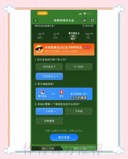 世界杯竞猜平台官方入口推荐指南 世界杯竞猜平台官方入口推荐指南
