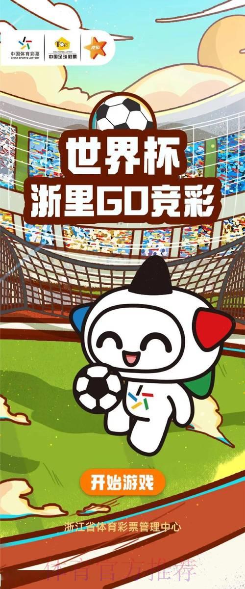 世界杯竞猜必备!精选顶级投注APP推荐指南 世界杯竞猜必备!精选顶级投注APP推荐指南