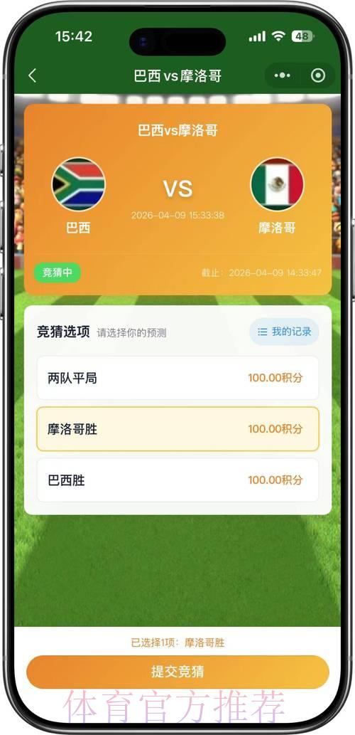 2026世界杯竞猜最新官方平台推荐