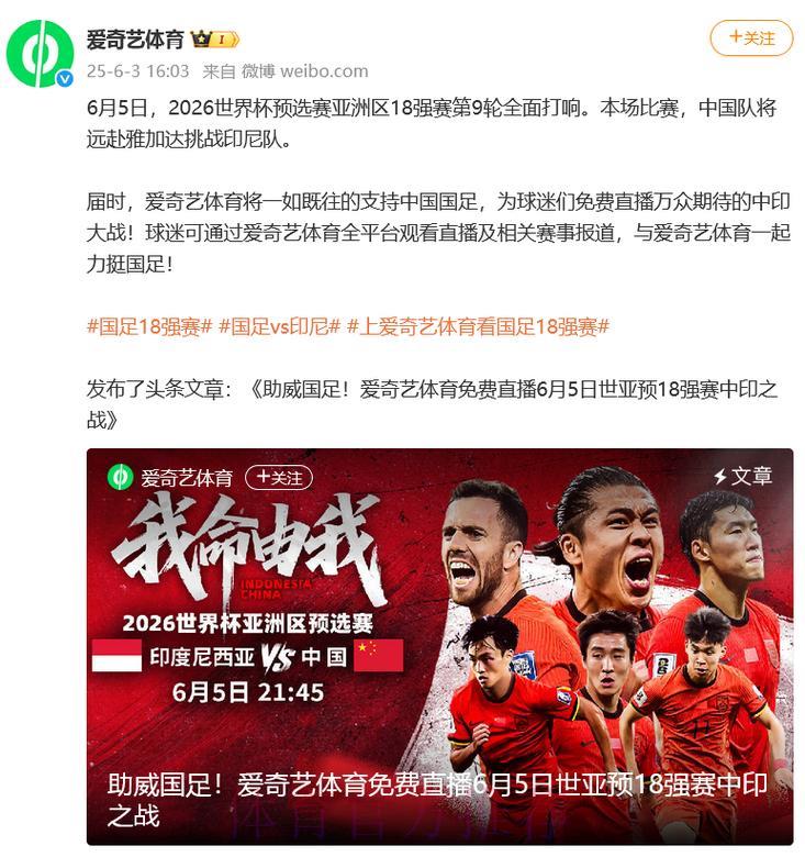 2026世界杯全程免费直播,全网热议沸腾! 2026世界杯全程免费直播,全网热议沸腾!
