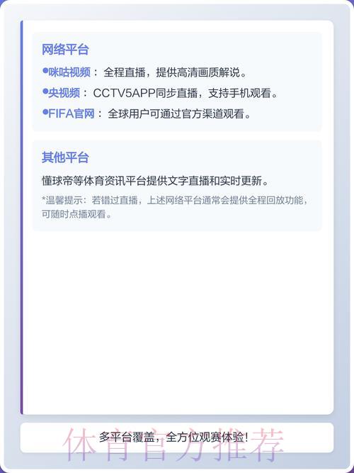 2026年世界杯官方直播平台注册入口 2026年世界杯官方直播平台注册入口