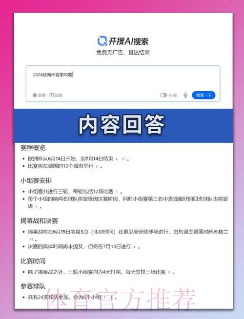 世界杯赛事比分预测官方技巧指南 世界杯赛事比分预测官方技巧指南