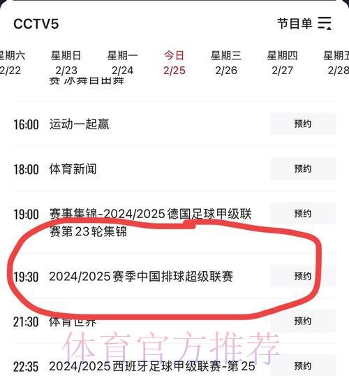 CCTV5倾力呈现世界杯全程直播及精彩赛事解说
