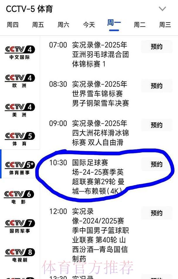 CCTV5倾力呈现世界杯全程直播及精彩赛事解说
