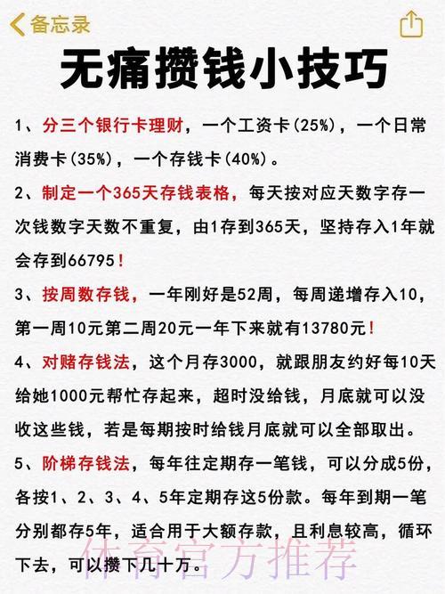 世界杯竞猜平台资金安全保障：存款与提现操作全流程详解
