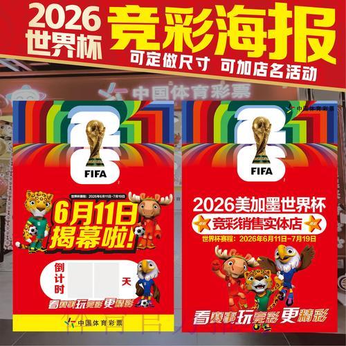 2026世界杯竞猜必胜攻略:全面提升投注成功率的实用技巧 2026世界杯竞猜必胜攻略:全面提升投注成功率的实用技巧