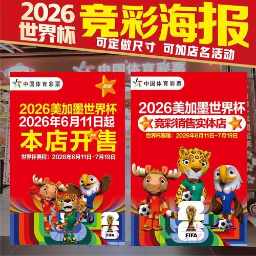 2026世界杯竞猜必胜攻略:全面提升投注成功率的实用技巧 2026世界杯竞猜必胜攻略:全面提升投注成功率的实用技巧