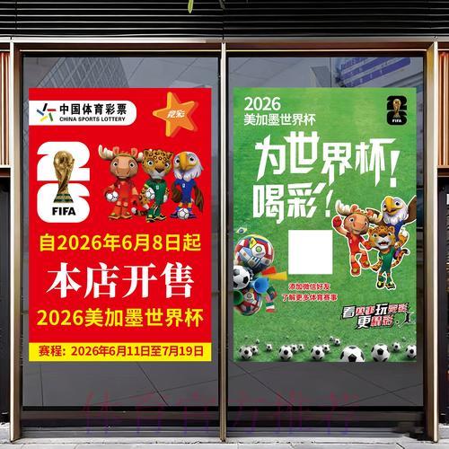 世界杯足球竞猜移动端官方最新入口
