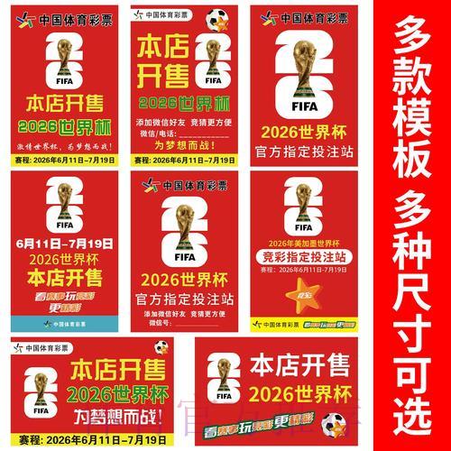 世界杯足球竞猜移动端官方最新入口