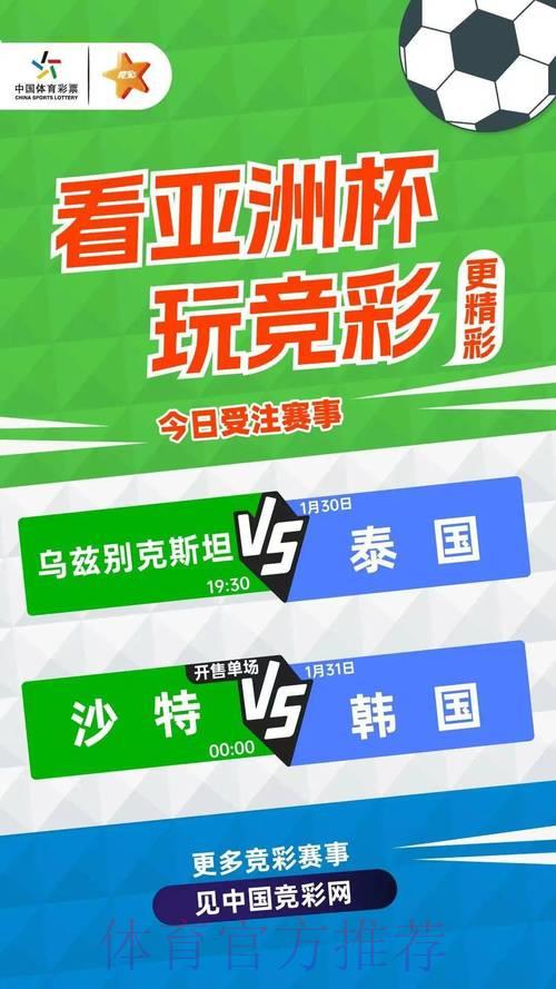 世界杯官方竞猜平台：保障投注安全的核心要素