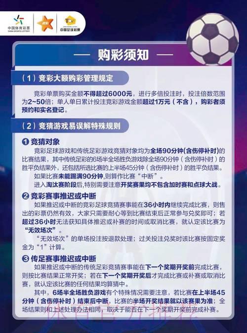 世界杯官方竞猜平台：保障投注安全的核心要素