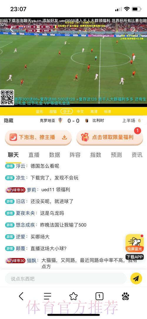 世界杯外围精品平台推荐:尽享顶级投注体验 世界杯外围精品平台推荐:尽享顶级投注体验