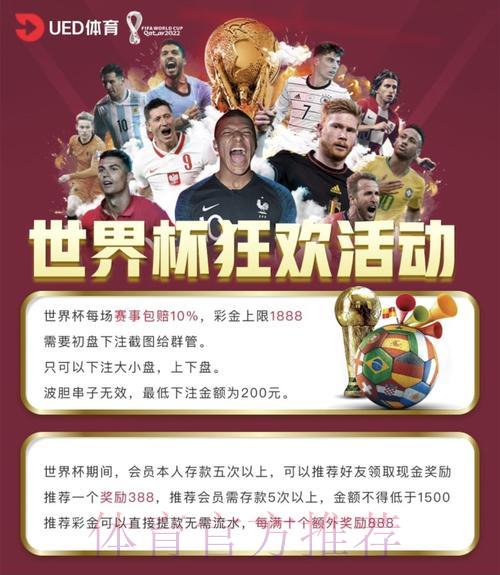 世界杯外围精品平台推荐:尽享顶级投注体验 世界杯外围精品平台推荐:尽享顶级投注体验