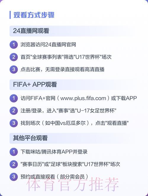 世界杯赛事直播在线观看入口
