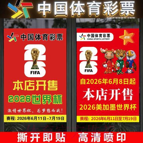 微博平台是否支持世界杯赛事竞猜?全面解析详情 微博平台是否支持世界杯赛事竞猜?全面解析详情