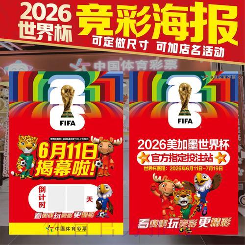 世界杯竞猜全攻略:投注技巧深度解读 世界杯竞猜全攻略:投注技巧深度解读