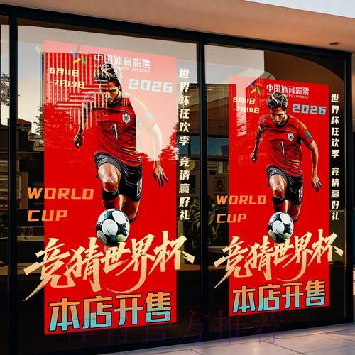 世界杯竞猜平台新会员注册专属优惠全攻略