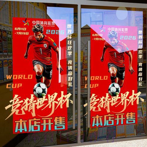 世界杯竞猜平台新会员注册专属优惠全攻略