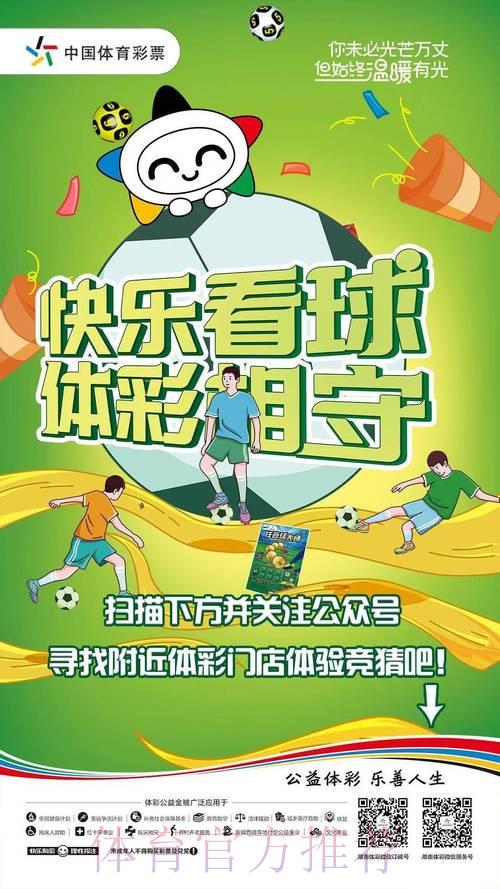 世界杯安全投注平台:畅享竞猜乐趣,赢取精彩体验 世界杯安全投注平台:畅享竞猜乐趣,赢取精彩体验