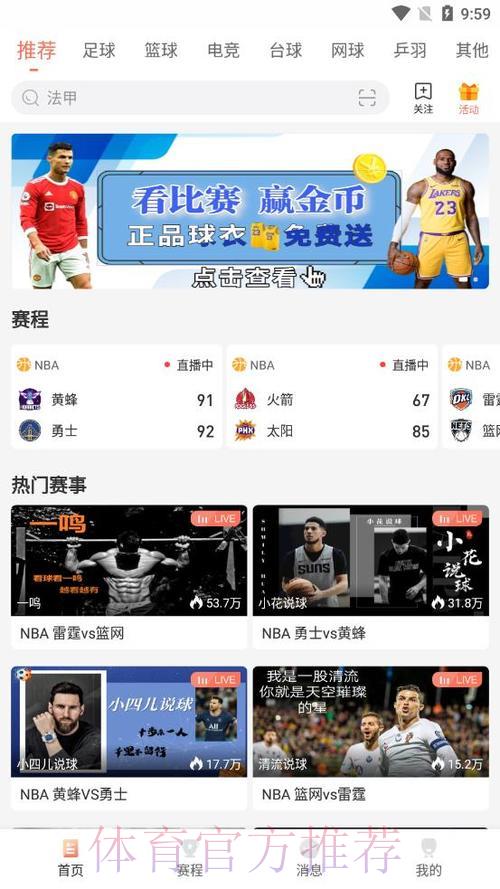 观看世界杯直播必备软件精选推荐 观看世界杯直播必备软件精选推荐