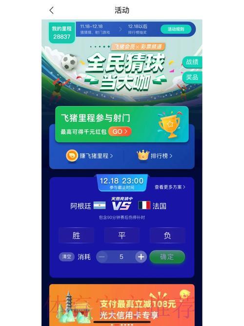 世界杯竞猜平台即时追踪赛事最新动态 世界杯竞猜平台即时追踪赛事最新动态